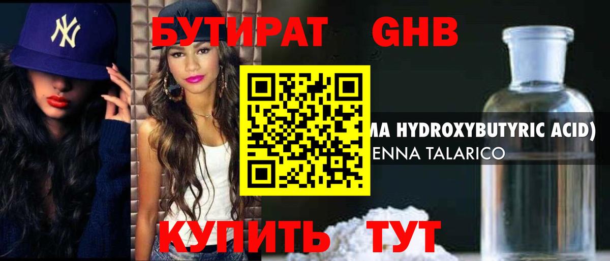 Бутират BDO  Вход с VPN  Бутират  Саратов 