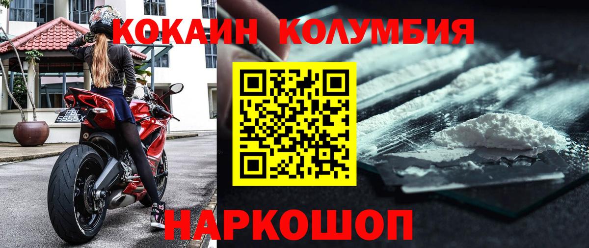 КОКАИН FishScale Саратов