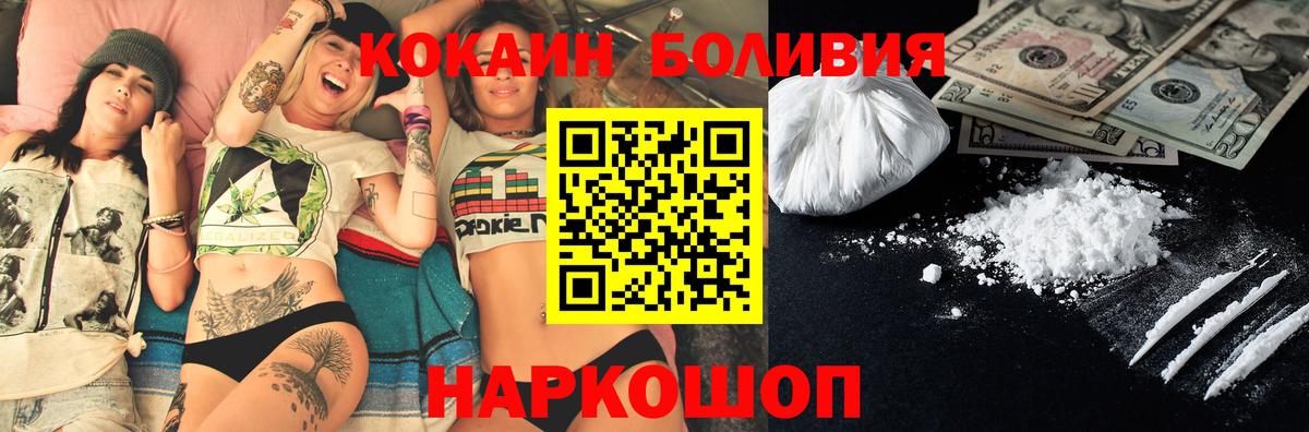 Саратов  Cocaine VHQ  COCAIN 97%  Вход с VPN 