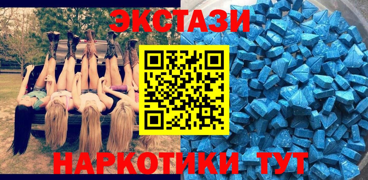 Ecstasy круглые Саратов