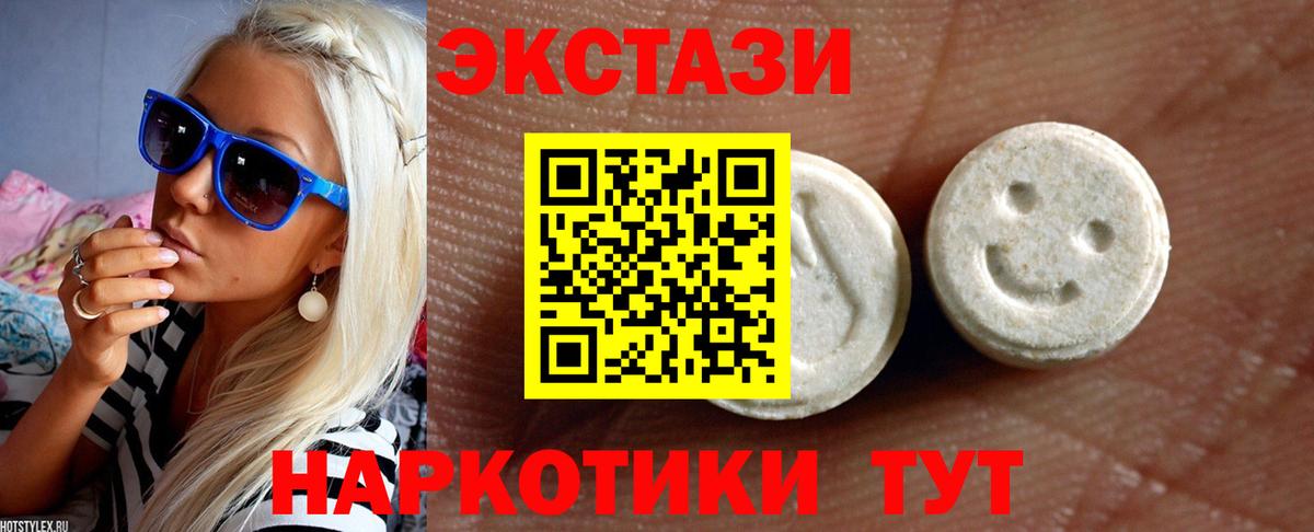 Ecstasy XTC  ЭКСТАЗИ  Саратов  Вход с VPN  цены наркотик  Экстази Cube 
