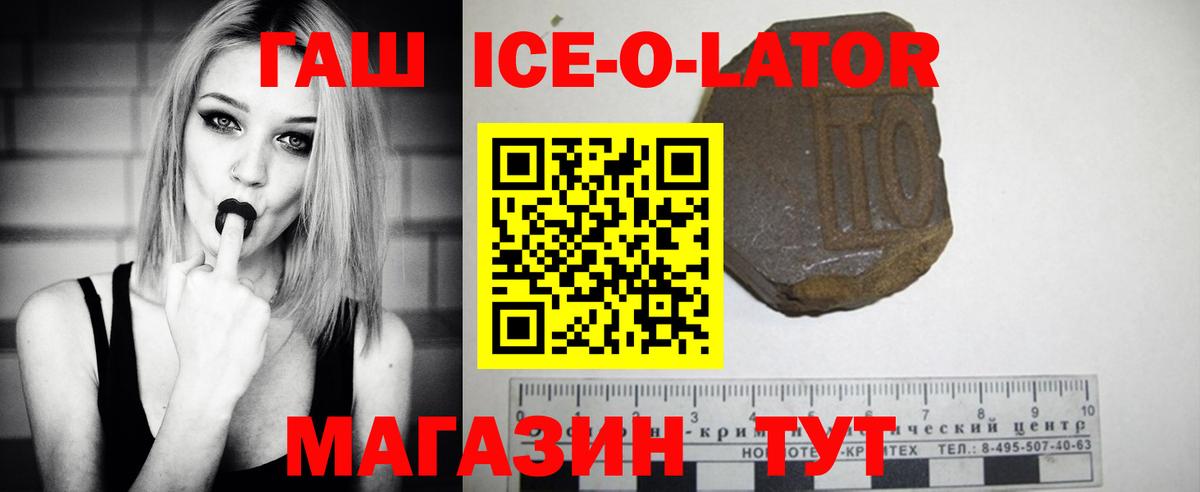Гашиш  Вход с VPN  Саратов  Гашиш Изолятор  Гашиш ice o lator 