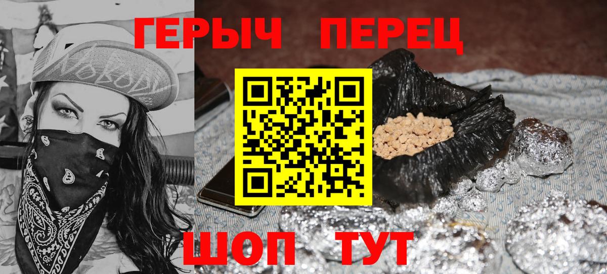 Саратов  ГЕРОИН VHQ  Вход с VPN 