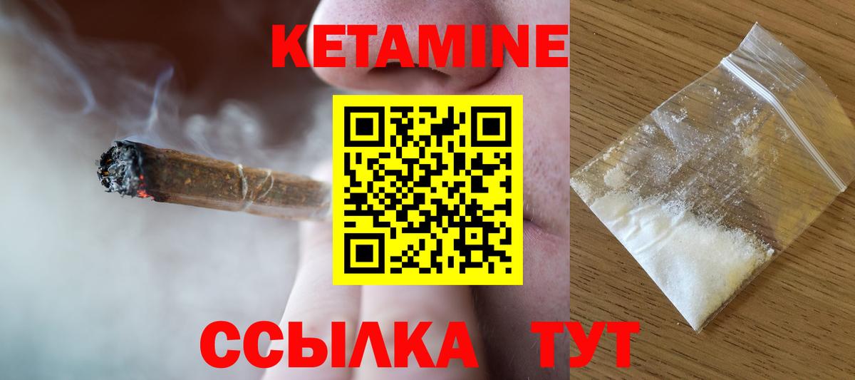 КЕТАМИН ketamine  Вход с VPN  Саратов 