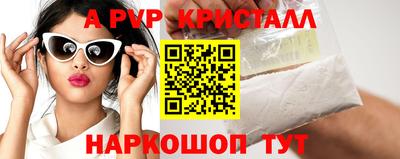 прущие крисы Старая Купавна