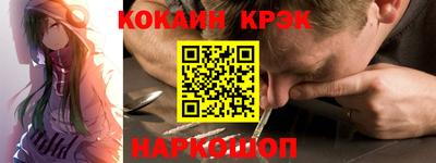 прущие крисы Старая Купавна