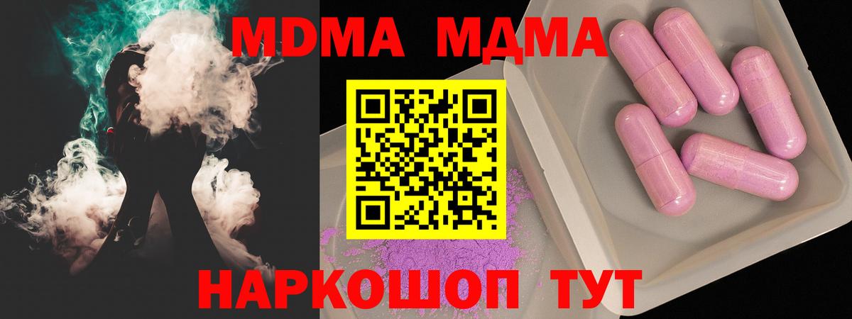 Саратов  МДМА  Вход с VPN  MDMA кристаллы 