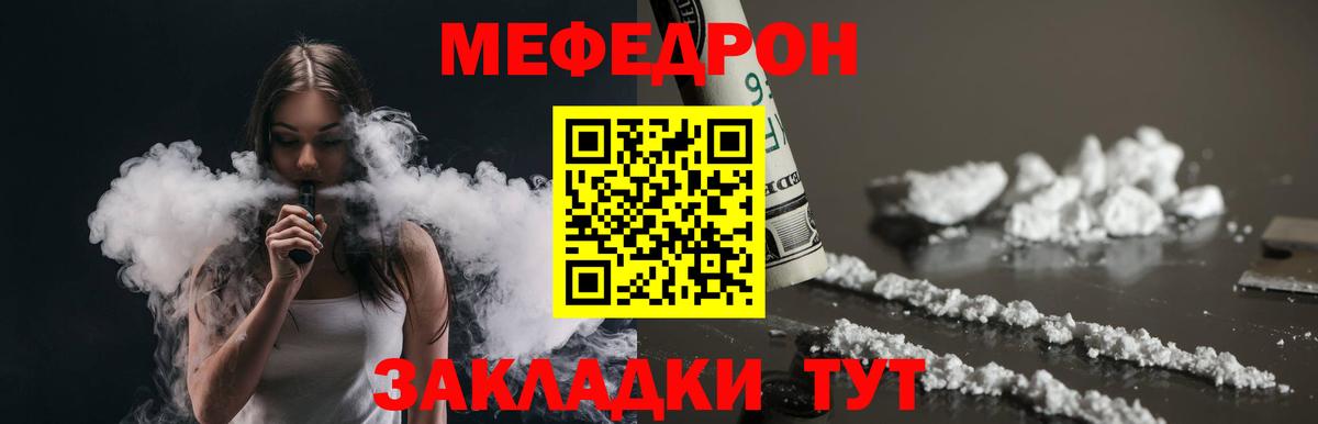 МЕФ  Меф  Мефедрон мяу мяу  Саратов  Мефедрон мяу мяу  Вход с VPN 