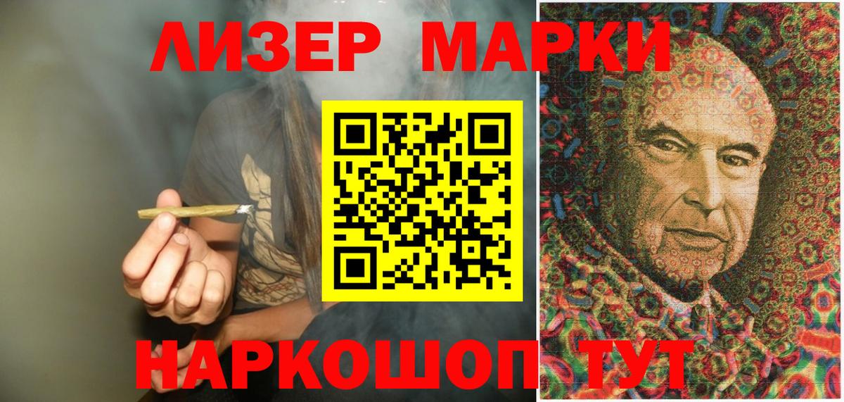 Саратов  Марки NBOMe 1,8мг  Вход с VPN 