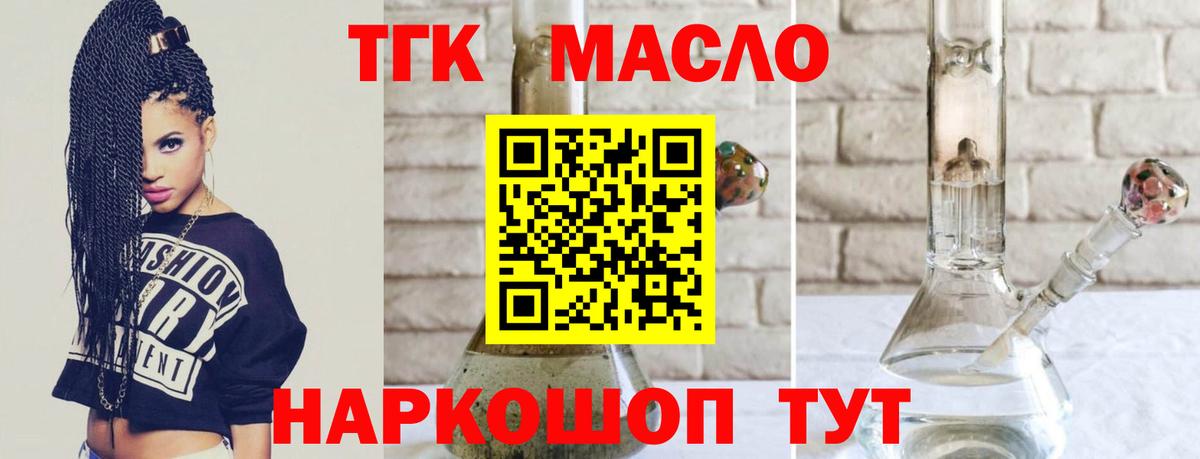 Дистиллят ТГК Wax  ТГК вейп с тгк  Вход с VPN  Саратов 