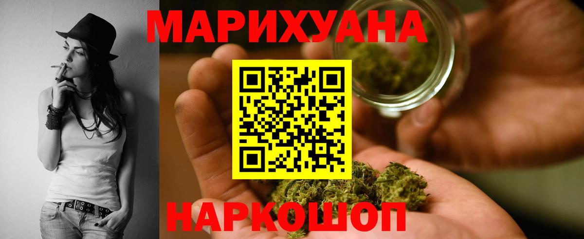 Канабис Ganja Саратов